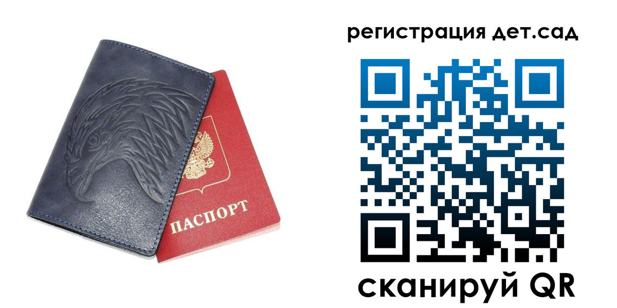прописка регистрация в Ельне
