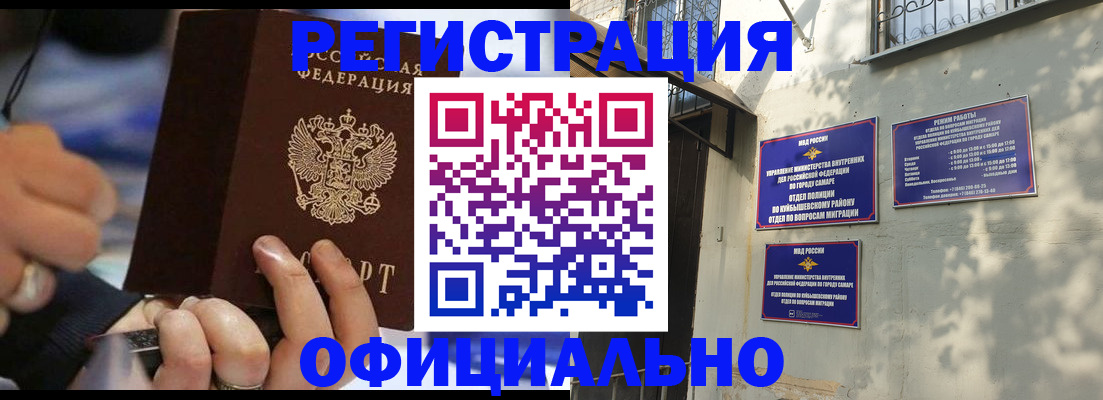 временная регистрация поиск в Ельне