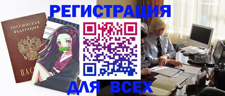 временная регистрация законно в Ельне